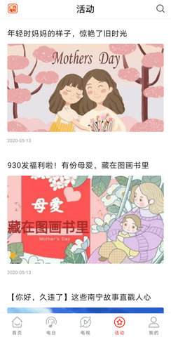 广西视听 2.4.6 安卓版 3