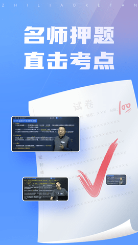 之了课堂 5.4.3 安卓版 1