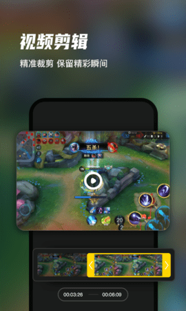 迅捷录屏大师 6.8.1.0 安卓版 1
