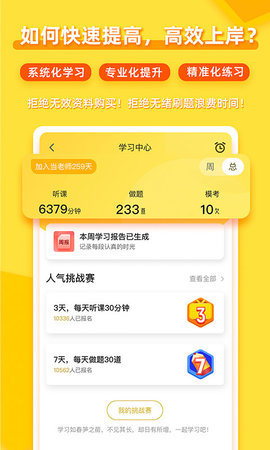 当老师 5.7.0.0-release 安卓版 2