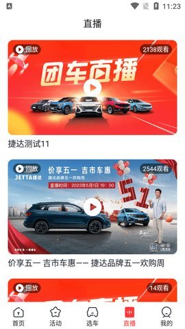 团车网App 4.5.18 安卓版 2
