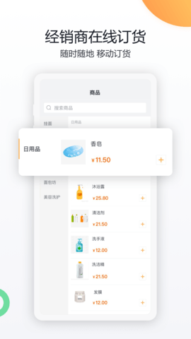 纷享销客 9.5.5 安卓版 3