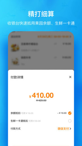天天果园 8.3.4 安卓版 2