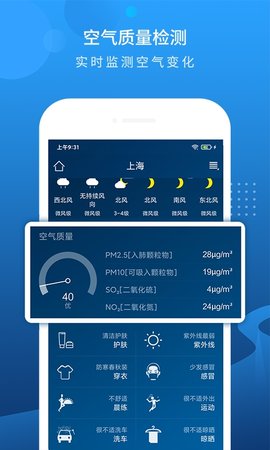本地天气预报 6.4.1 最新版 1