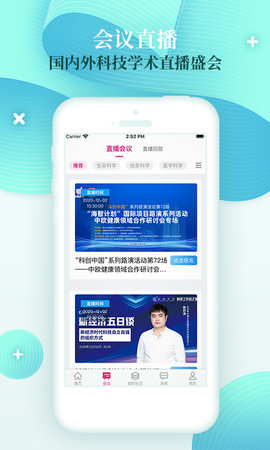 科技工作者之家 6.1.1 安卓版 2