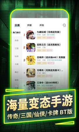 一元手游 5.8.2 安卓版 4