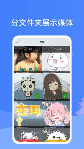 照片恢复宝 2.5.0 安卓版 2