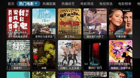 巴拉巴拉电视版 1.1.20230812 安卓版 1