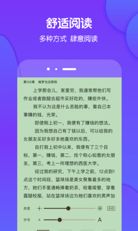 酷匠阅读 3.9.67 安卓版 4