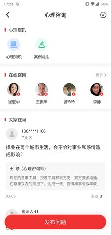 齐鲁工惠 2.6.4 安卓版 3