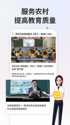 智慧中小学 7.1.2 官方版 3