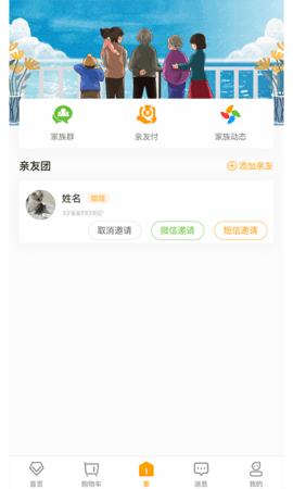 偶爸 2.3.2 安卓版 3