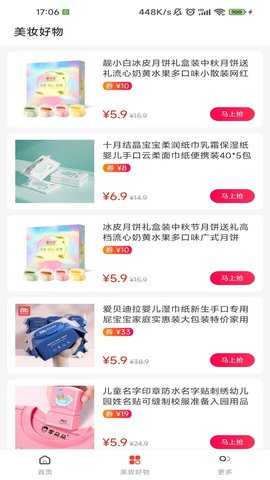 Queen 2.7.5 安卓版 3