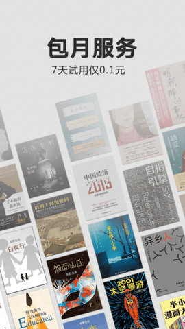 Kindle阅读 8.103.0.110(2.0.16453.0-kfc) 安卓版 1