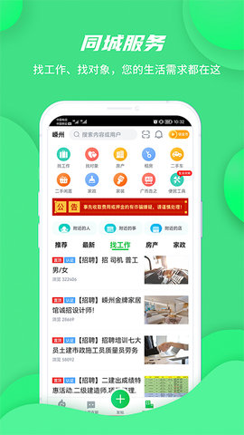 畅说108 4.29.9 最新版 3