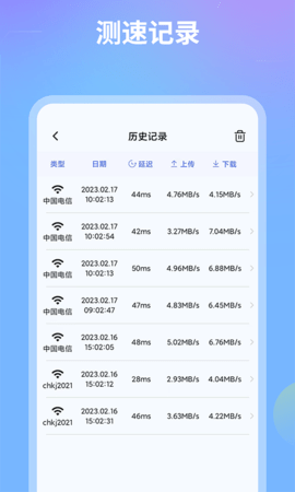测速 1.4.0 最新版 1