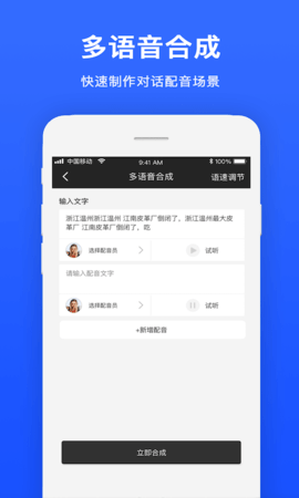 视频配音 1.1.8 安卓版 2