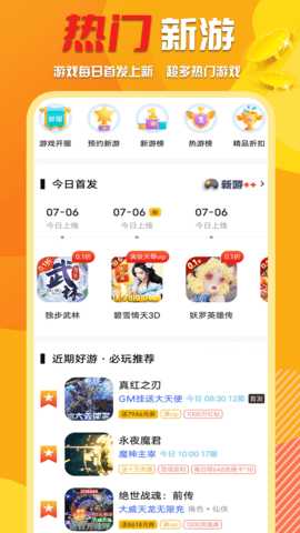 万能游戏盒 8.5.1 安卓版 3