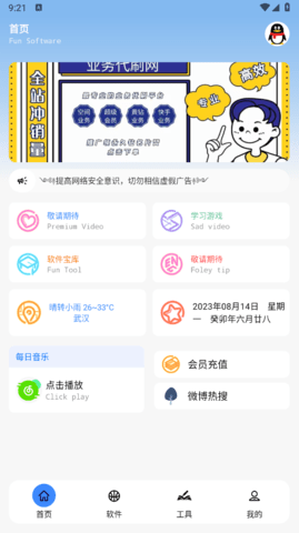 云瑶怜盒app 1.0 安卓版 2