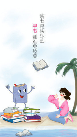 火花全本免费小说App 1.0.5 最新版 1