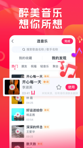 小年糕 1.24.12 安卓版 3