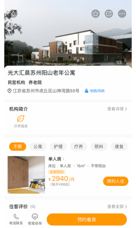偶爸 2.3.2 安卓版 4