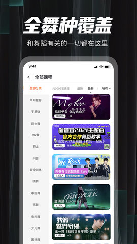 跳跳舞蹈 7.4.8 安卓版 2