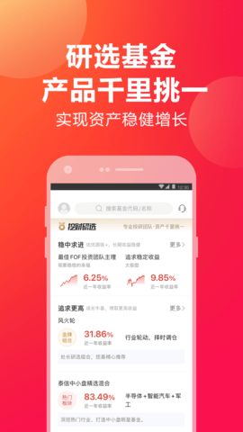 挖财宝 5.7.9 安卓版 1