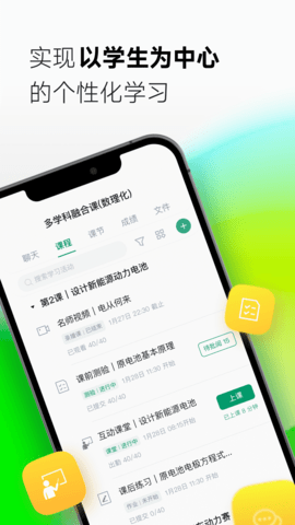ClassIn 6.0.0.92 安卓版 2