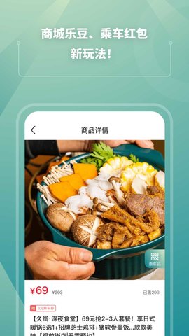 苏e行 4.2.0 安卓版 2