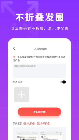微商团长 1.8.0 安卓版 4