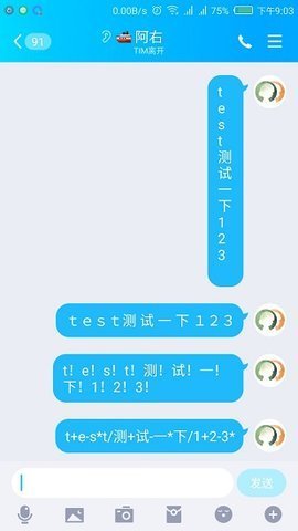 蒸汽波输入法App 1.0 安卓版 2