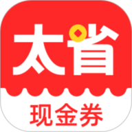 太省优惠券