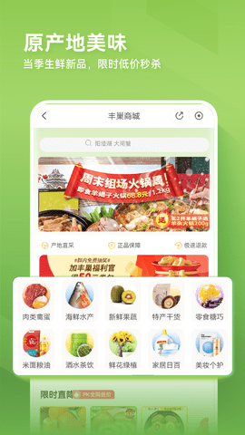 丰巢 6.13.0 安卓版 4