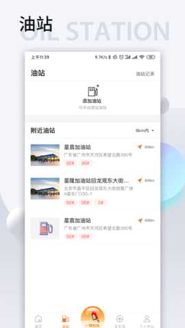 智慧U站 7.5.1 安卓版 1
