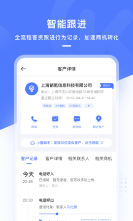 销氪 5.0.1 安卓版 2
