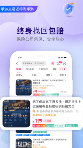 淘手游 3.22.4 安卓版 1