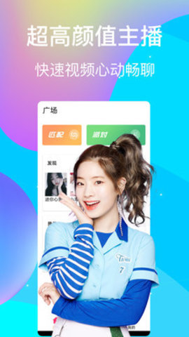萌聊语音交友社区app 1.0.3 安卓版 2