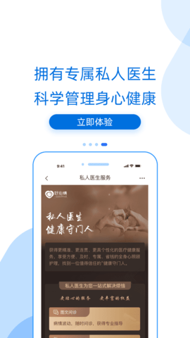好心情 9.4.1 安卓版 3