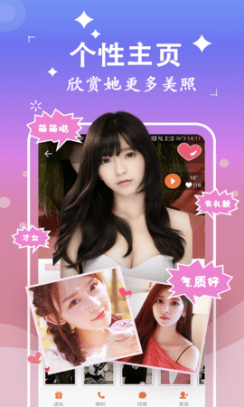 附近聊么交友社区 1.2.0 安卓版 3