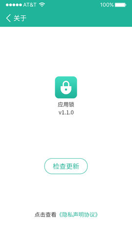 应用锁 1.7.1 安卓版 2