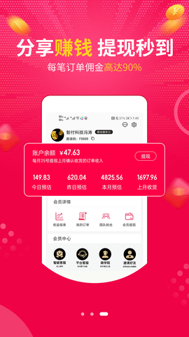 惠惠宝 2.0.37 安卓版 1