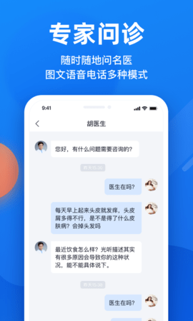 微脉 v6.86.0 最新版 2