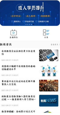 尚学优途APP 1.7.2 安卓版 1