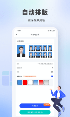 证件照相馆 1.4.1 安卓版 4