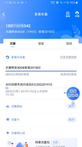 10000社区 8.00.56 安卓版 4