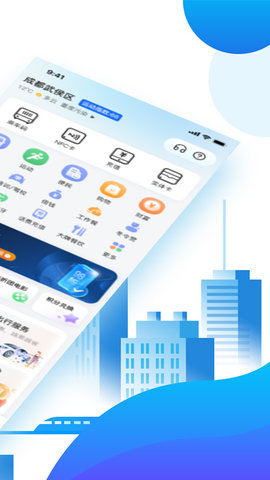 天府通 8.5.0 安卓版 1