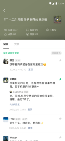 订阅号助手 3.4.0 安卓版 1