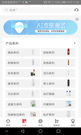 创客云商商城 4.4.6 安卓版 1