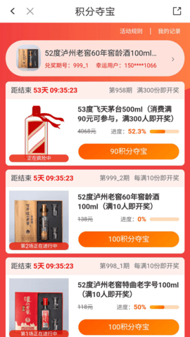 华润通 5.5.6 安卓版 1